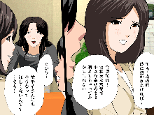 Saimin Uwaki Kenkyuubu 1, 日本語