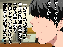 Saimin Uwaki Kenkyuubu 1, 日本語