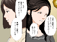 Saimin Uwaki Kenkyuubu 1, 日本語