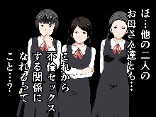 Saimin Uwaki Kenkyuubu 1, 日本語