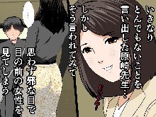 Saimin Uwaki Kenkyuubu 1, 日本語