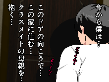 Saimin Uwaki Kenkyuubu 1, 日本語