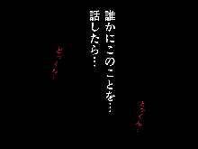 Saimin Uwaki Kenkyuubu 1, 日本語