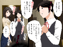 Saimin Uwaki Kenkyuubu 1, 日本語