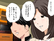 Saimin Uwaki Kenkyuubu 1, 日本語