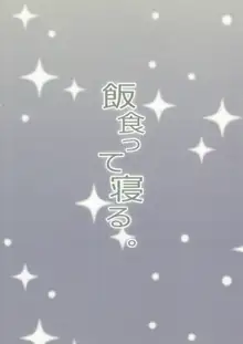 Ore no Imouto ga Oji-san no "Onaho" ni Naru to Iidashita!! | My Little Sister Said She's Going To Become My Uncle's Bride!!, English