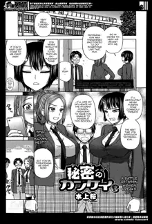 Himitsu no Kankei | Our Secret Relationship ch. 1-3, English