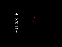 Saimin Uwaki Kenkyuubu 2, 日本語