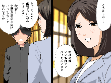 Saimin Uwaki Kenkyuubu 2, 日本語