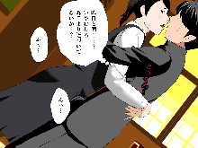 Saimin Uwaki Kenkyuubu 2, 日本語