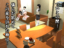 Saimin Uwaki Kenkyuubu 2, 日本語