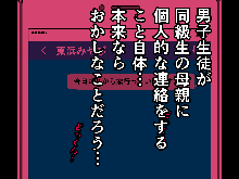 Saimin Uwaki Kenkyuubu 2, 日本語