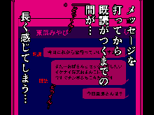 Saimin Uwaki Kenkyuubu 2, 日本語