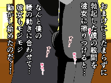 Saimin Uwaki Kenkyuubu 2, 日本語