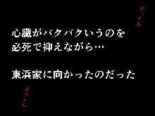 Saimin Uwaki Kenkyuubu 2, 日本語