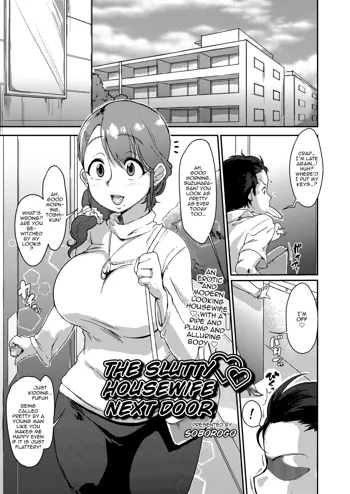 Tonari no Intou Oku-san | The Lewd Wife Next Door