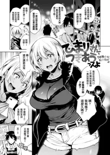 Torotoro ni Shite Ageru Ch.1-11, 中文