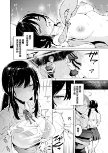 Torotoro ni Shite Ageru Ch.1-11, 中文