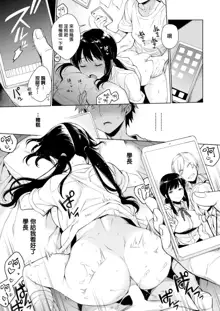 Torotoro ni Shite Ageru Ch.1-11, 中文