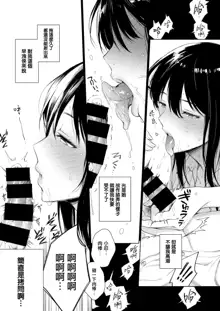 Torotoro ni Shite Ageru Ch.1-11, 中文