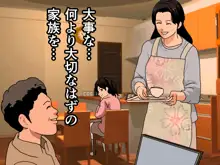 Saimin Uwaki Kenkyuubu 6, 日本語