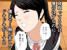 Saimin Uwaki Kenkyuubu 6, 日本語