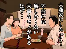 Saimin Uwaki Kenkyuubu 6, 日本語