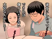 Saimin Uwaki Kenkyuubu 6, 日本語