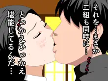 Saimin Uwaki Kenkyuubu 6, 日本語