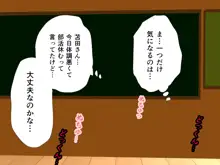 Saimin Uwaki Kenkyuubu 6, 日本語