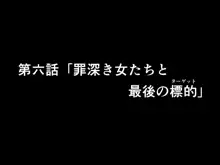 Saimin Uwaki Kenkyuubu 6, 日本語