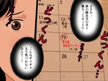 Saimin Uwaki Kenkyuubu 6, 日本語