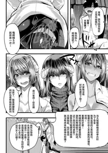 Succubus Sakusei-bu Ch. 2, 中文