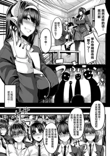 Succubus Sakusei-bu Ch. 2, 中文