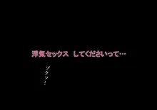 Kimijima-ke de no Dekigoto 1 - Oyako to Kedamono no Utage, 日本語