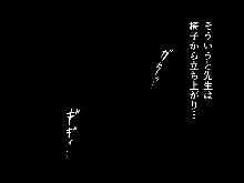 筆おろしハーレムセックス, 日本語