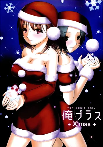 俺プラス +X'mas+, 日本語