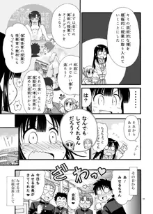 まるだし学園のみせるちゃん, 日本語