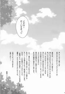 まいひめ ～華恋～ 五 巴里より。, 日本語