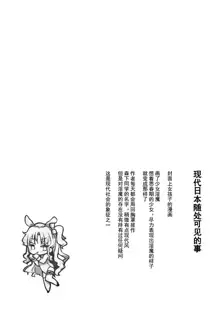 Sailor Fuku to Dokusen CHU Ch. 1-3, 中文