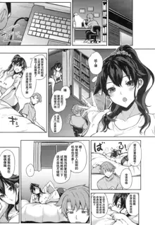 Paizuri Ch. 1-5, 7-9, 中文