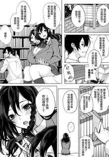 Paizuri Ch. 1-5, 7-9, 中文