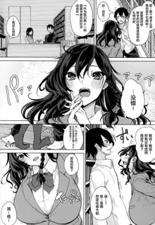 Paizuri Ch. 1-5, 7-9, 中文