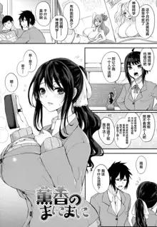 Paizuri Ch. 1-5, 7-9, 中文