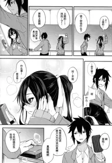 Paizuri Ch. 1-5, 7-9, 中文