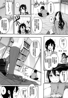 Paizuri Ch. 1-5, 7-9, 中文