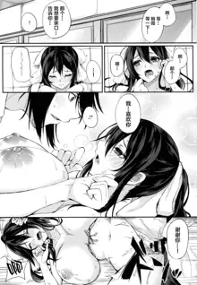 Paizuri Ch. 1-5, 7-9, 中文