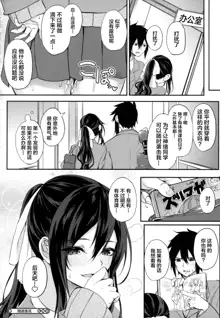 Paizuri Ch. 1-5, 7-9, 中文