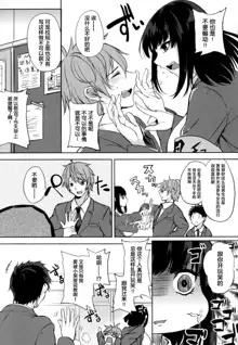 Paizuri Ch. 1-5, 7-9, 中文