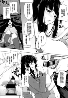 Paizuri Ch. 1-5, 7-9, 中文